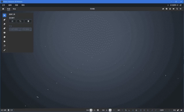 Adobe Substance 3D Modeler (简称Md破解版) v15.1.1 直装破解版-مەرمەر بىلوگى
