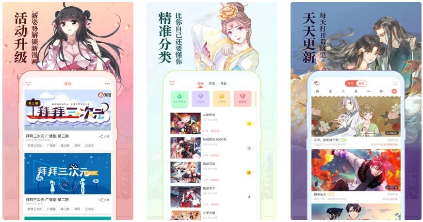 知音漫客 v6.6.7 全部漫画免费看-مەرمەر بىلوگى