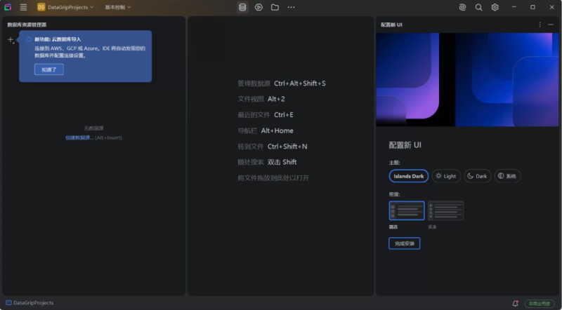 JetBrains DataGrip 2026.1 直装激活版下载 – 专业多数据库管理工具，支持MySQL/PostgreSQL/Oracle/SQL Server，免密钥永久激活！-مەرمەر بىلوگى