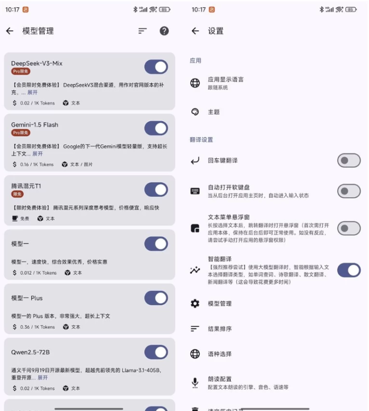 译站 v2.90 开源翻译软件-مەرمەر بىلوگى