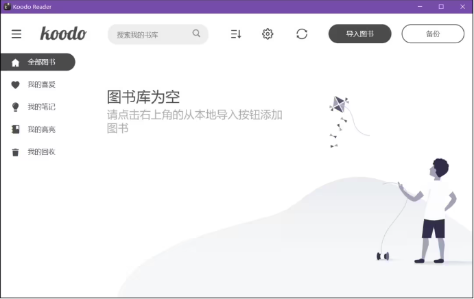 安卓APP+PC-Koodo Reader（跨平台电子书阅读器）v2.4.3 中文免费版-مەرمەر بىلوگى