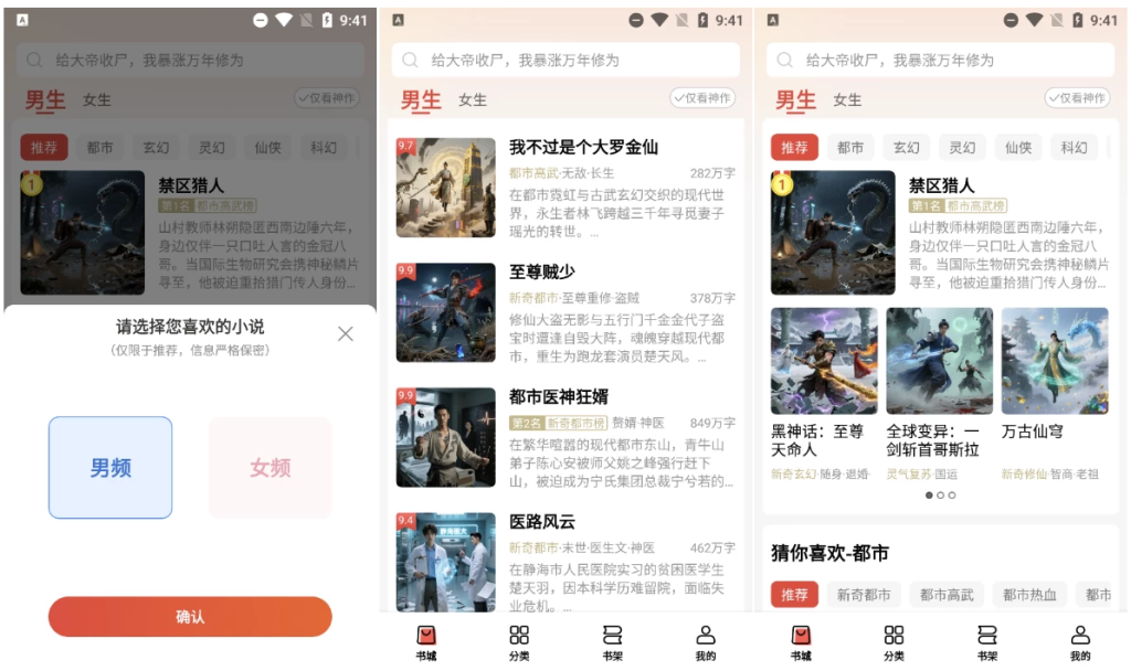 叮当牛小说 v2.8.4 会员版 随时随地畅读无阻-مەرمەر بىلوگى