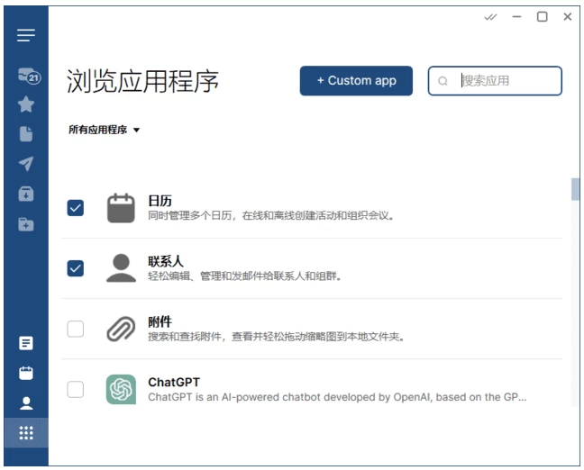 Mailbird 全功能电子邮件客户端 v3.0.61 多语便携版-مەرمەر بىلوگى