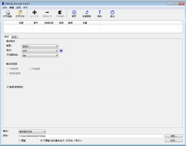 XMediaRecode（视频转换）v3.6.2.4 中文免费版-مەرمەر بىلوگى