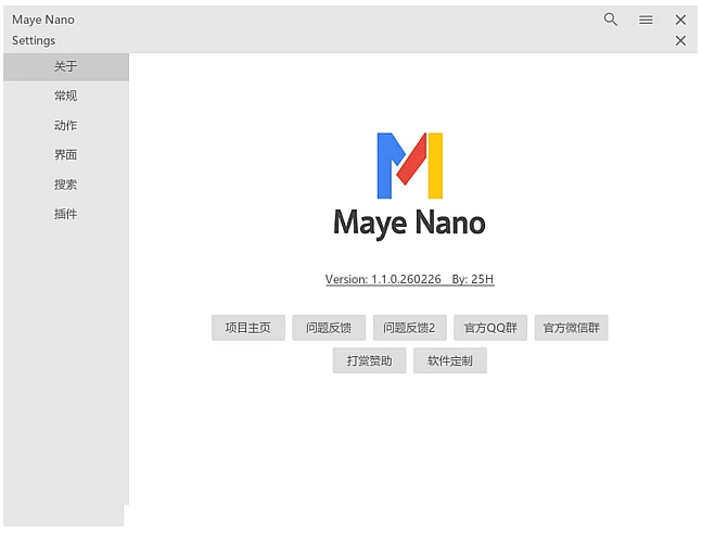 Maye Nano 快速启动工具 v6.2.0.260501 中文绿色版-مەرمەر بىلوگى