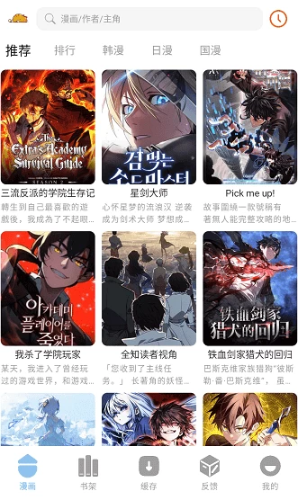 萌喵漫画 v1.9.7 去广告版 永久免费漫画阅读神器-مەرمەر بىلوگى