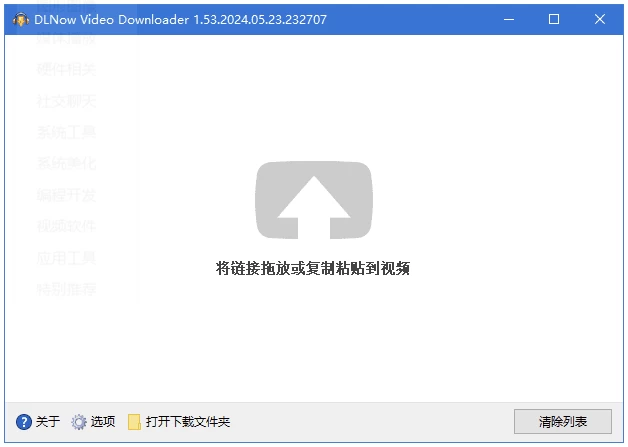 DLNow Video Downloader v1.56.2026.08.04 多语便携版-مەرمەر بىلوگى