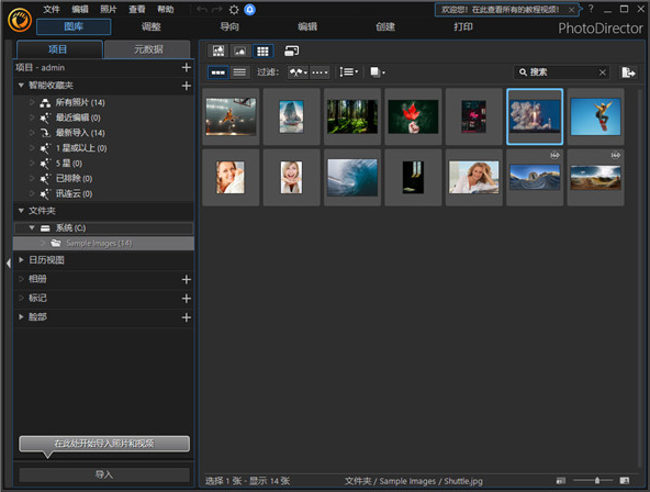 CyberLink PhotoDirector（图片处理软件） v18.0.0715.0 高级版-مەرمەر بىلوگى
