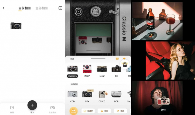 OldRoll 复古胶片相机 v7.2.0 手机胶片相机软件解锁高级版-مەرمەر بىلوگى