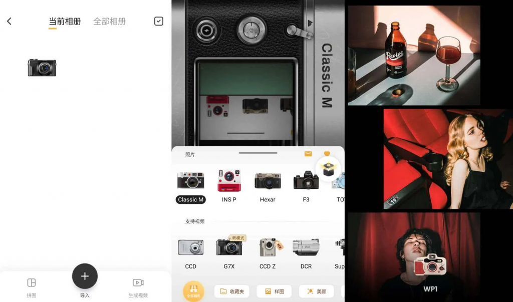 OldRoll 复古胶片相机 v7.2.0 手机胶片相机软件解锁高级版-مەرمەر بىلوگى