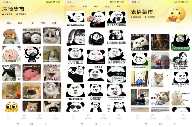 暴走龙图DIY v1.1 解锁去广告-مەرمەر بىلوگى