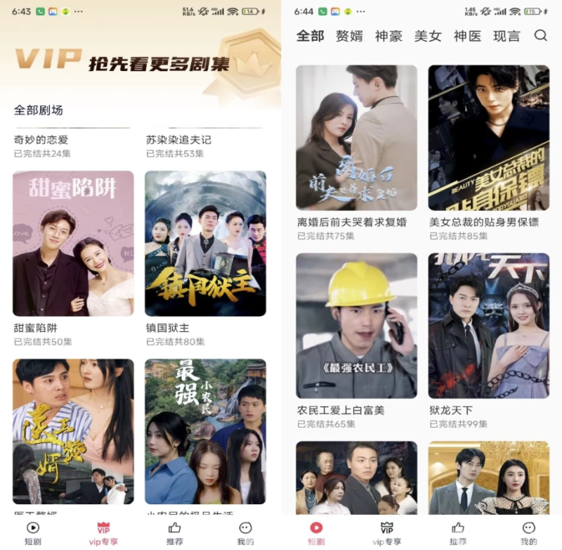 西瓜短剧 v3.2.0.1 解锁会员-مەرمەر بىلوگى