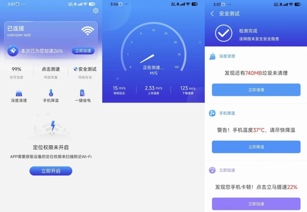 加速WiFi v1.0.1 一键加速WIFI 去广告-مەرمەر بىلوگى
