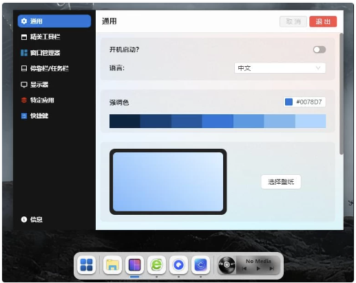 Seelen UI 定制化桌面 v2.8.2 中文免费版-مەرمەر بىلوگى