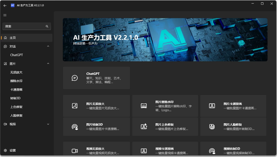 Apt Full (AI生产力工具) v2.9.14.0 绿色版-مەرمەر بىلوگى