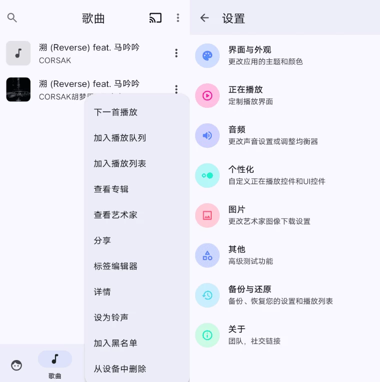 Retro Music 音乐播放器 v6.6.0-مەرمەر بىلوگى