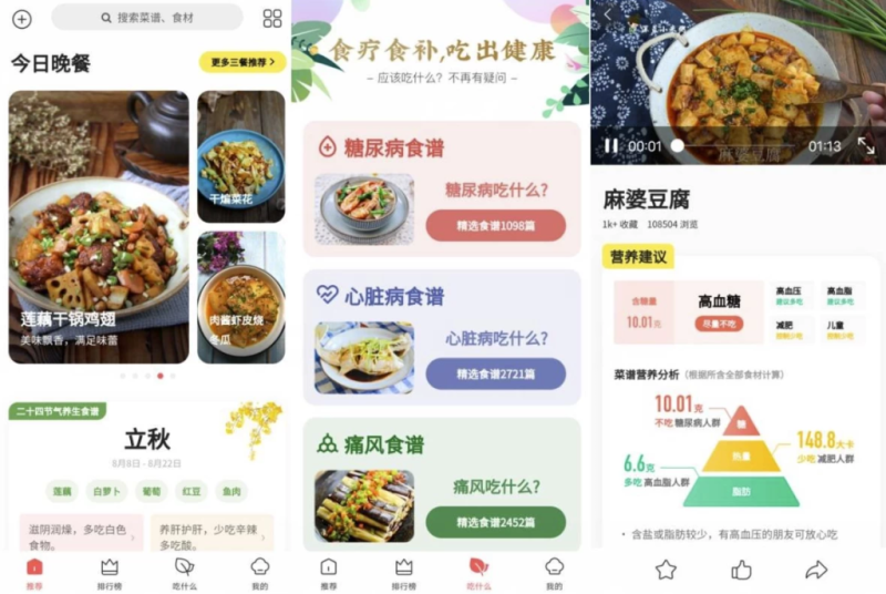 美食杰 v8.2.8 纯净版-مەرمەر بىلوگى