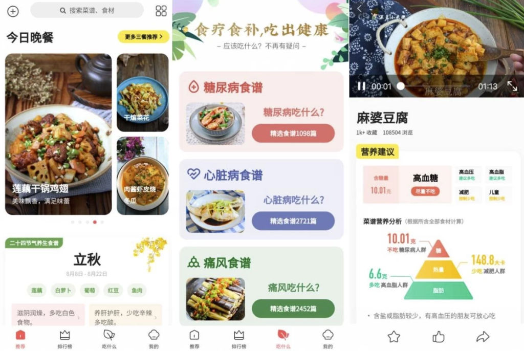 美食杰 v8.2.8 纯净版-مەرمەر بىلوگى