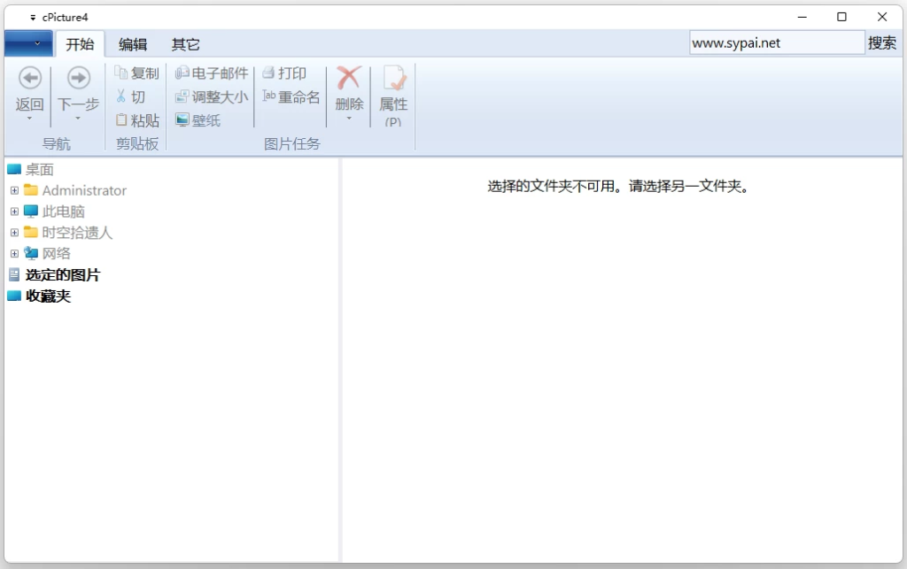 cPicture 图片管理软件 v4.14 中文绿色版-مەرمەر بىلوگى