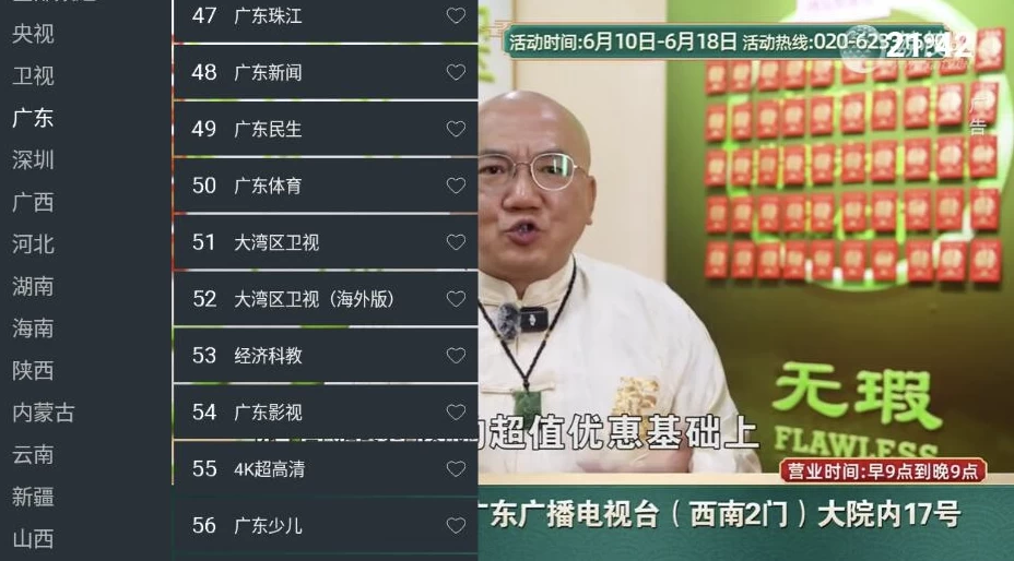 安卓TV-挺好电视 v1.0.1 清爽版-مەرمەر بىلوگى