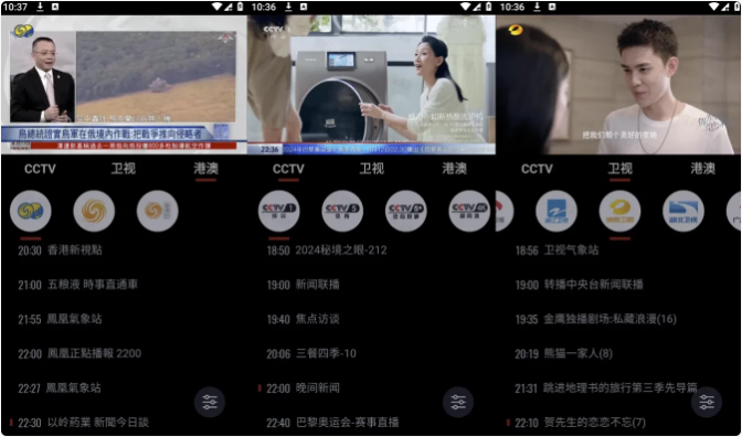 安卓APP/TV-OurTV 我们的电视 v3.9.5 手机版/电视版 高清蓝光画质,免费电视-مەرمەر بىلوگى
