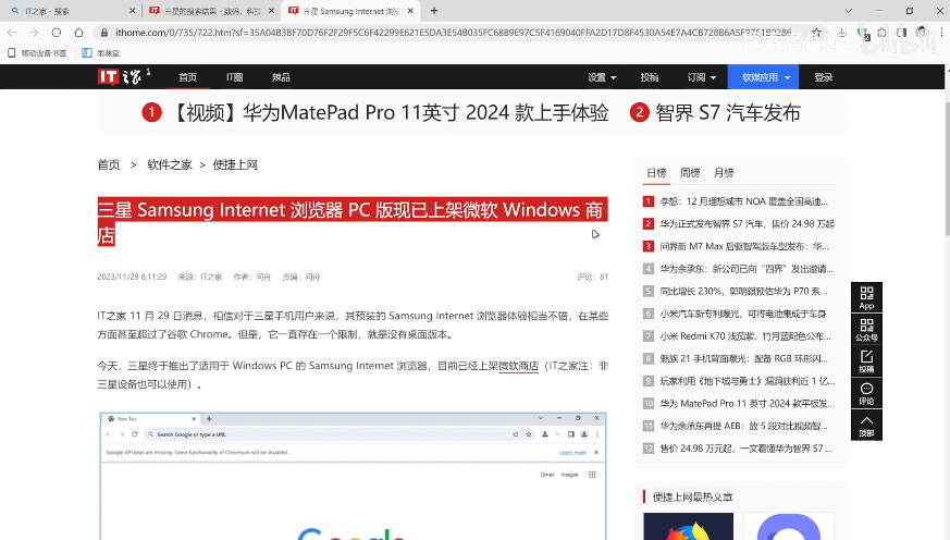 三星浏览器 v30.0.0.95 Beta-مەرمەر بىلوگى