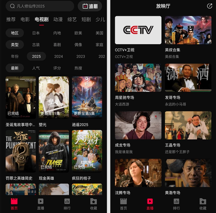 起点影视 v1.1 去广告版 随时随地，免费追剧-مەرمەر بىلوگى