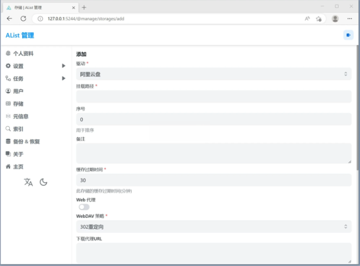 安卓APP-Alist(挂载工具) v3.63.0 连接和访问远程存储资源 中文免费版-مەرمەر بىلوگى