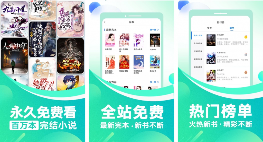 安卓-番薯免费小说 v3.80.96.012(会员版)秒杀付费,低调使用