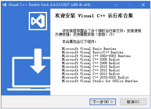 Visual C++ Redist Pack Visual C++运行库合集 v5.1.25.1210 By sucat-مەرمەر بىلوگى