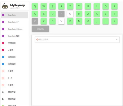 MyKeymap 按键映射工具 v2.0-beta33 中文免费版-مەرمەر بىلوگى