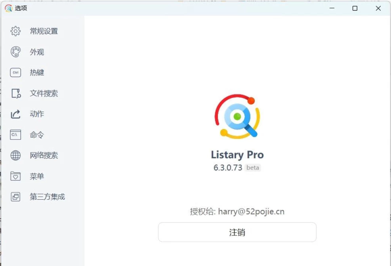 Listary Pro v6.3.5.94 强大的文件搜索器-مەرمەر بىلوگى