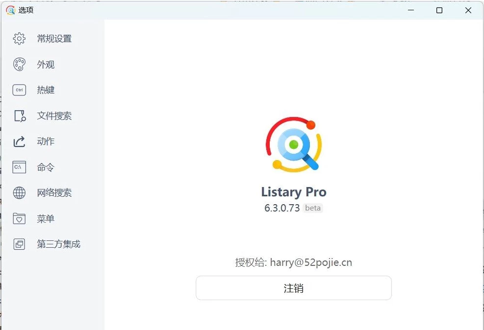 Listary Pro v6.3.5.94 强大的文件搜索器-مەرمەر بىلوگى