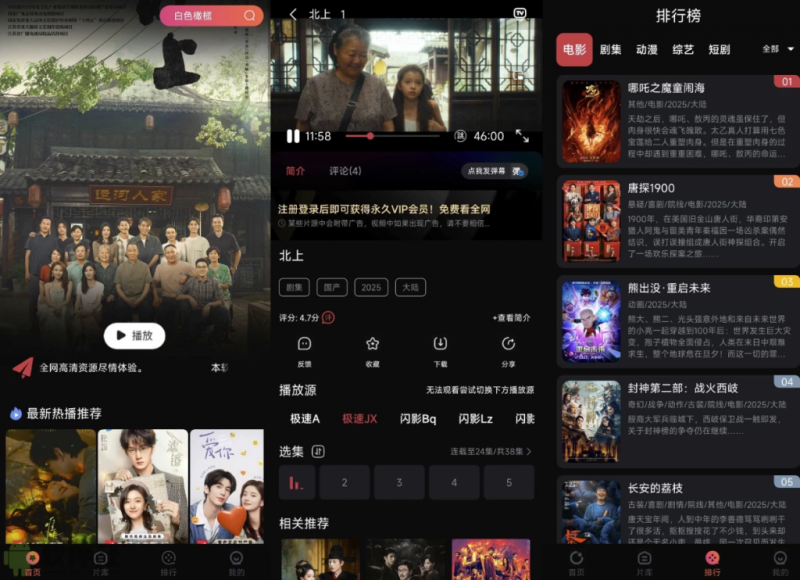 闪影视界 v7.3.5 去广告-مەرمەر بىلوگى