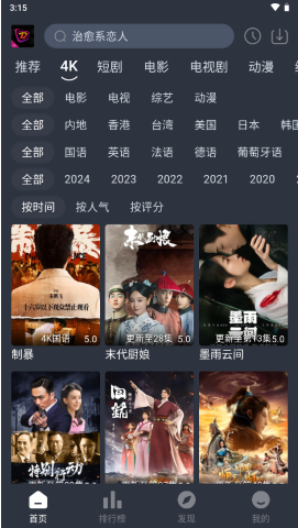 布蕾影城 v3.5.1【去广告纯净版】4K蓝光画质秒播追剧-مەرمەر بىلوگى