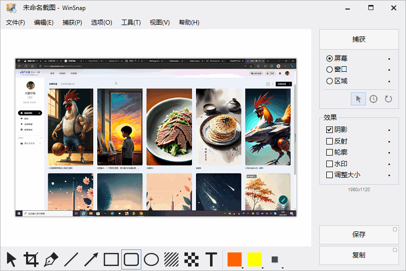 WinSnap（小巧绿色的截图工具） v6.2.4 中文免费版-مەرمەر بىلوگى