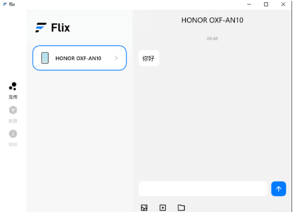 PC+安卓APP-Flix快传 v2.0.7 全平台 文件传输工具 中文免费版-مەرمەر بىلوگى