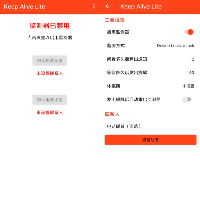 eep Alive Lite 死了么 v1.3.3-مەرمەر بىلوگى