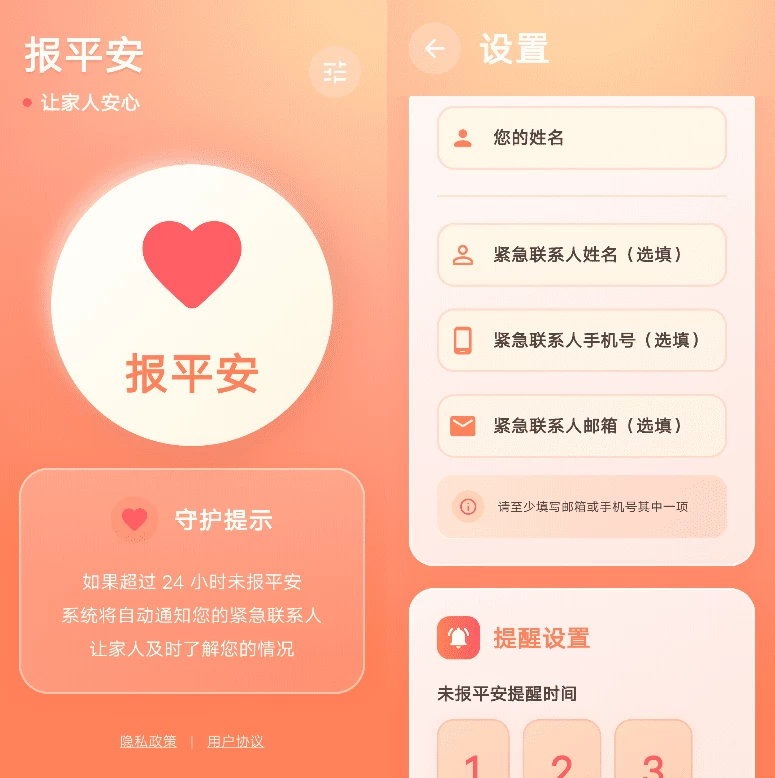 还活着 v1.0.7 一键报平安-مەرمەر بىلوگى