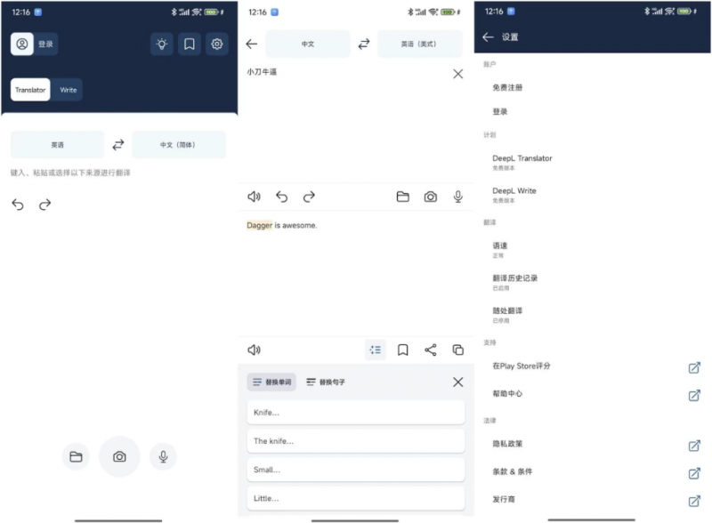 DeepL 人工智能翻译 v24.12-مەرمەر بىلوگى