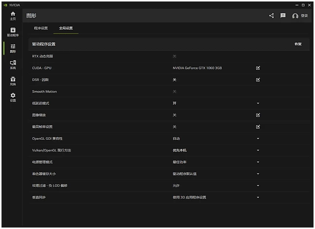 NVIDIA App 管理显卡驱动设置 v11.0.8.299 最新版-مەرمەر بىلوگى