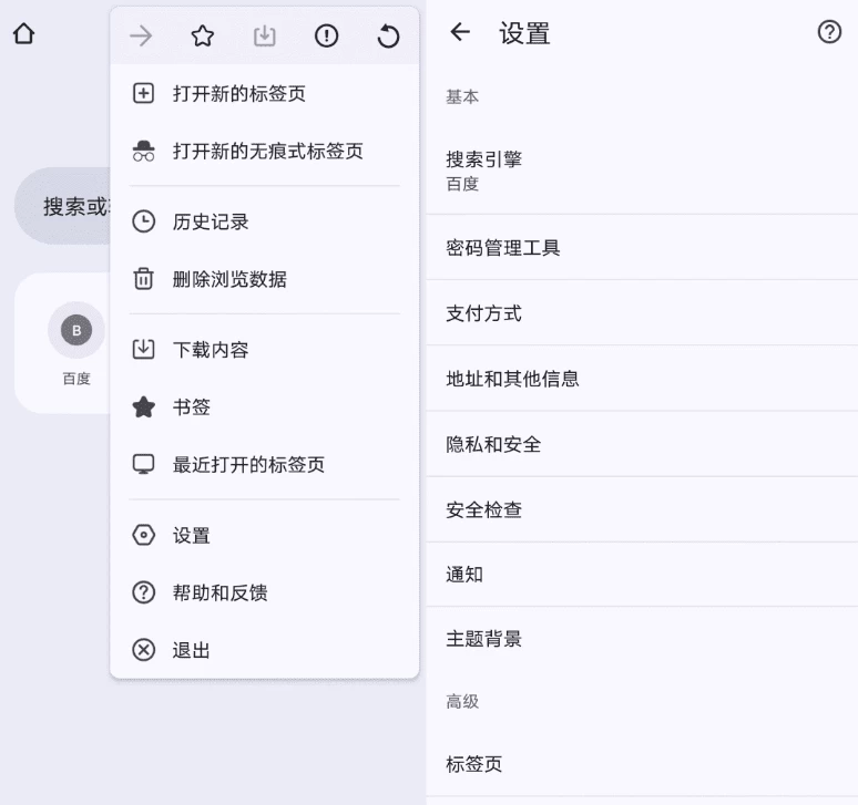 猎鹰浏览器 v130.0-مەرمەر بىلوگى