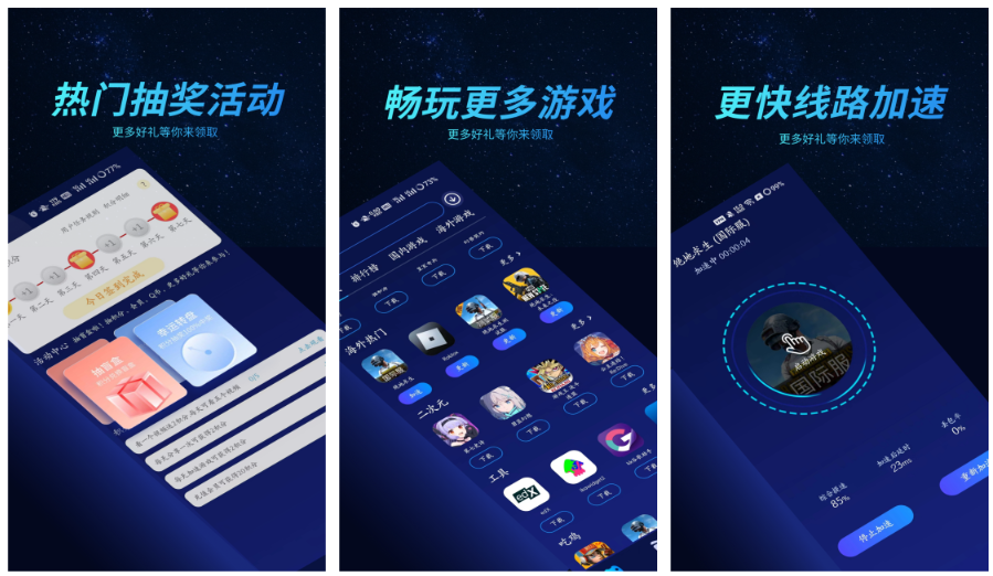 好猫加速器-免费手游加速器 v3.3.0 解锁VIP会员版
