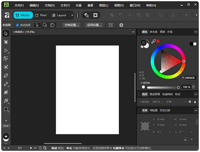 Canva Affinity 图像编辑工具套件 v3.2.3.4646 中文直装版-مەرمەر بىلوگى