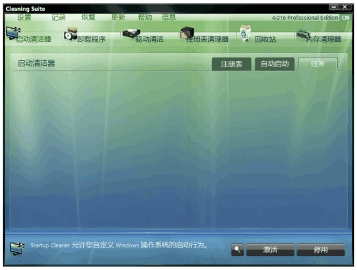 ASCOMP Cleaning Suite Pro 系统优化工具 v4.021 多语便携版-مەرمەر بىلوگى