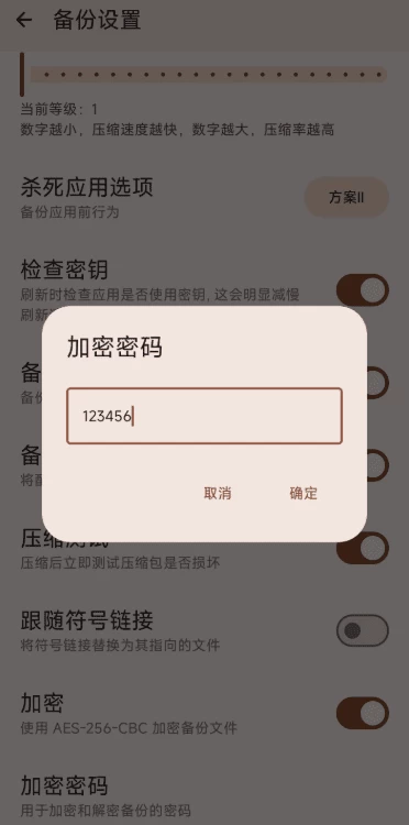 DataBackup 数据备份 v2.0.12-مەرمەر بىلوگى