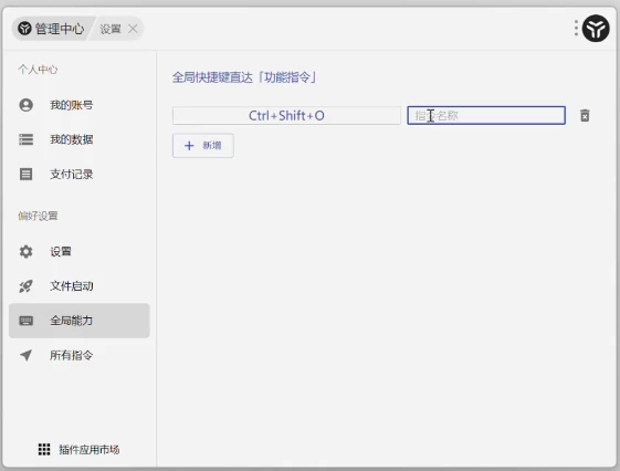 uTools 效率工具 v7.8.0 修改版-مەرمەر بىلوگى
