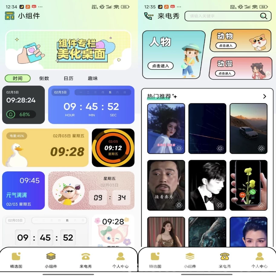 图库家 v1.1 解锁会员