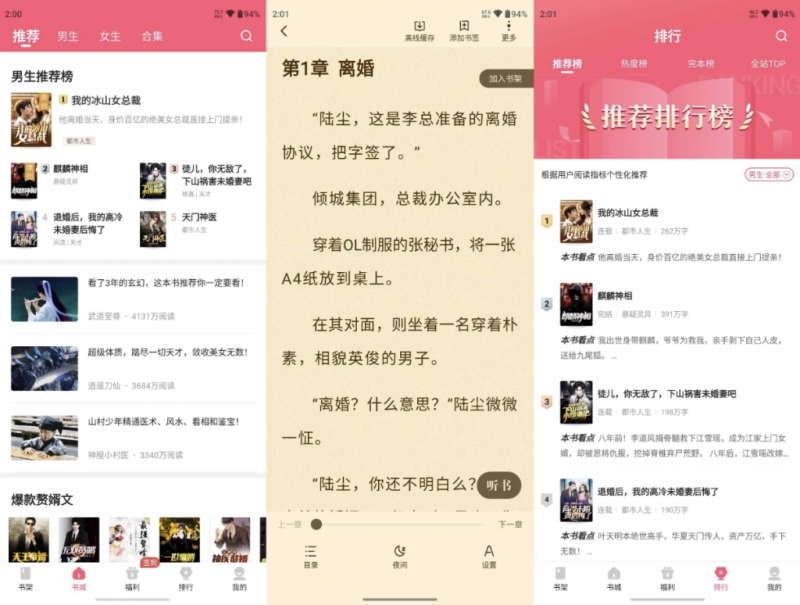 喵爪小说 v4.8.8.1 解锁会员-مەرمەر بىلوگى