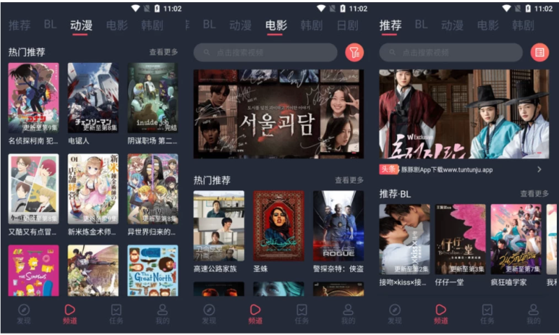 豚豚剧 v1.0.1.8 高级版-مەرمەر بىلوگى